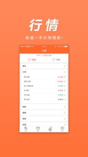 易询价商家版app