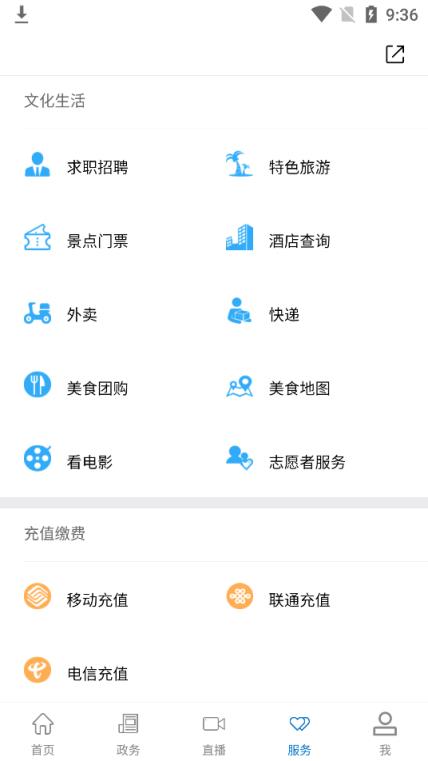 掌上邱县手机版