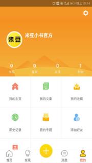 米豆小书