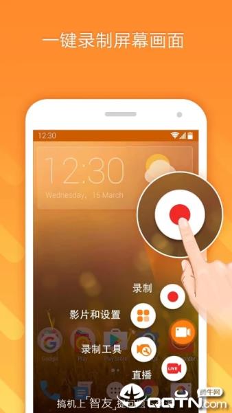 小熊录屏旧版手机