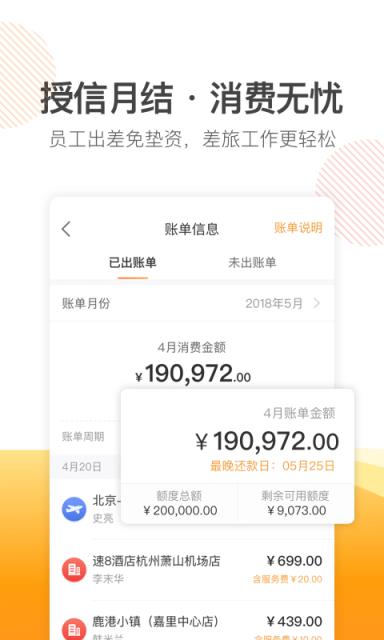 分贝通