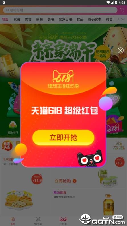 一步查券app