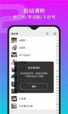 闪电微商app