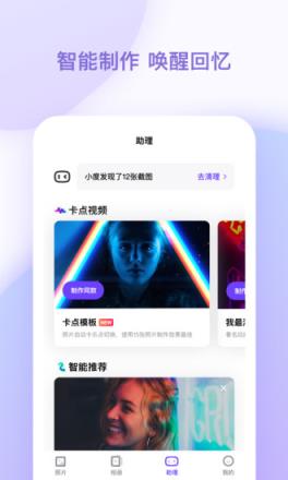 一刻相册无限激活码app