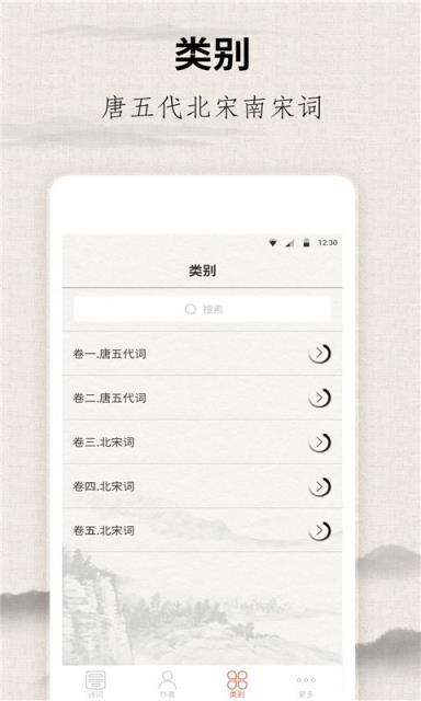 诗词助手app