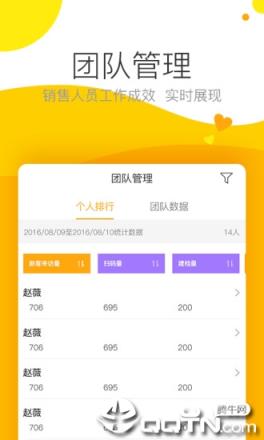 悦家云销售app