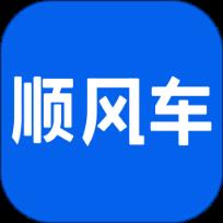 一喂顺风车
