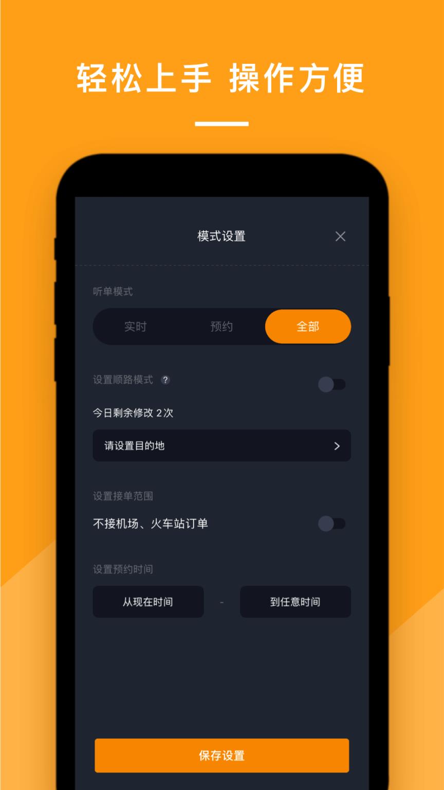 悦行司机端app