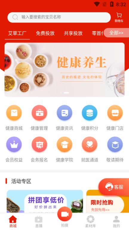 千年葫芦(健康购物商城)