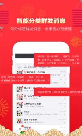 微信微粉管家app