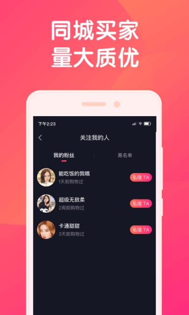 小鱼导播端app