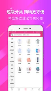 惠淘联盟
