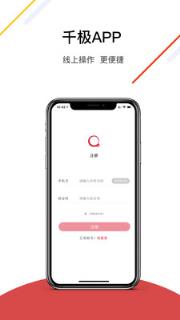 千极自助续费系统