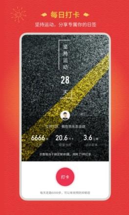 欢乐走抽手机碎片app