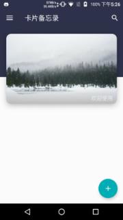 卡片备忘录