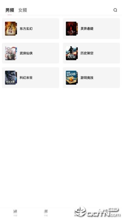 疯读小说纯净版
