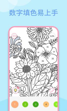 多多趣味填色app
