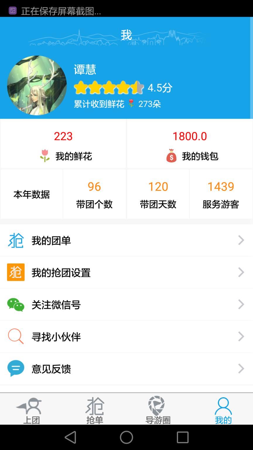 云游易导app