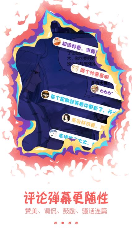 漫客栈vip兑换码版