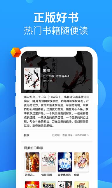 狂读小说app