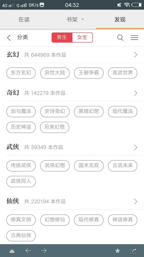 搜书大师13.10去广告版