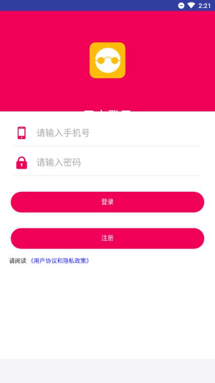 旺旺记账app