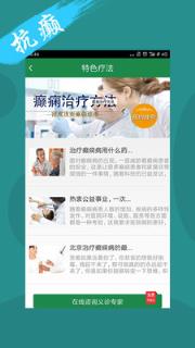 兰州癫痫病医院