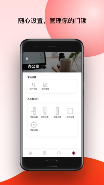 PANPAN盼盼智能家居app