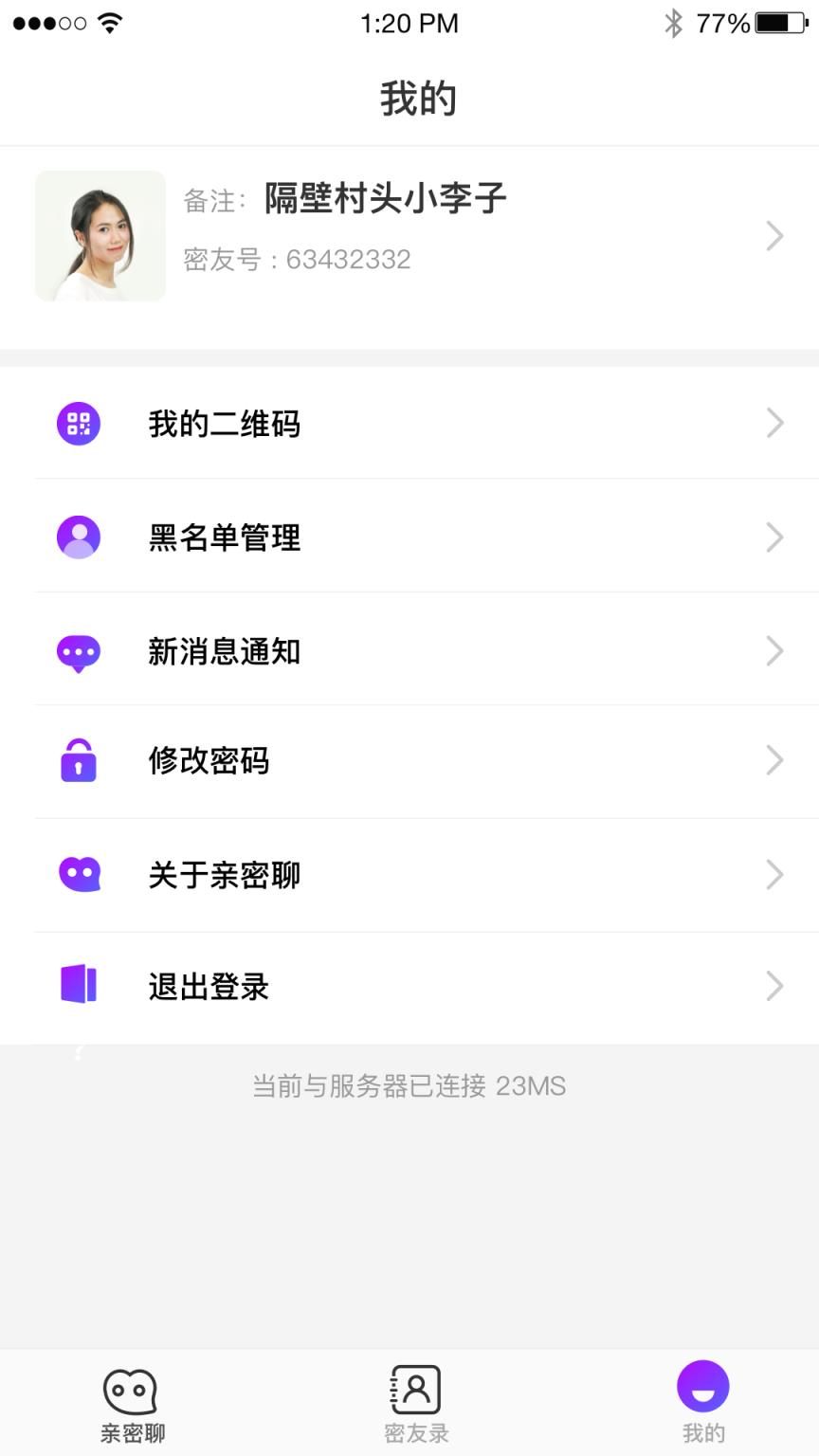 亲密聊app