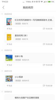 创客科学家
