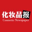 化妆品报最新版