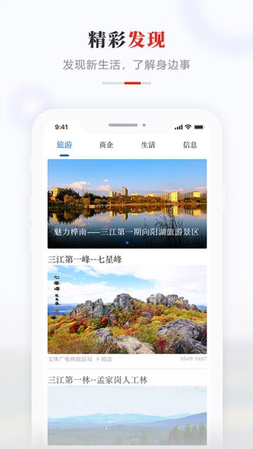 掌上桦南app