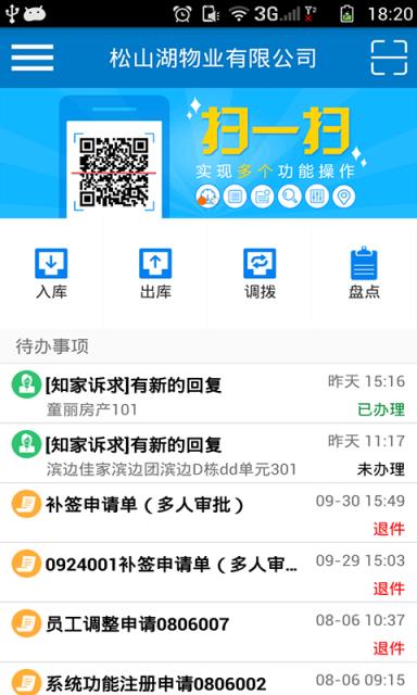 富其app