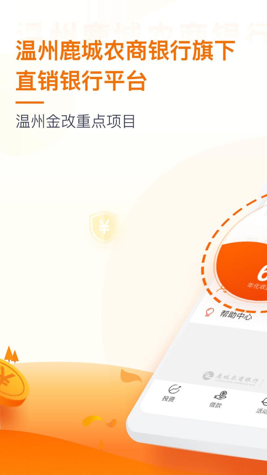 富民融通