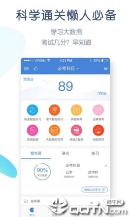 事业单位万题库