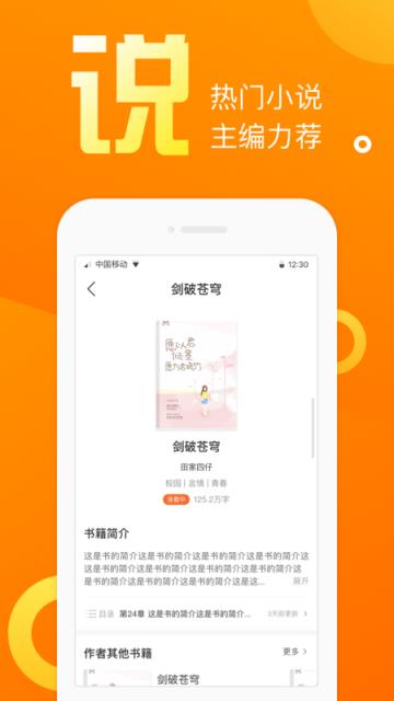 乐途免费小说app