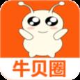 牛贝圈app