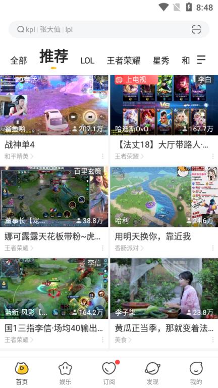 虎牙去广告版本