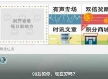 天洛爱分享软件