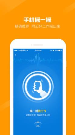 百城招聘个人版app