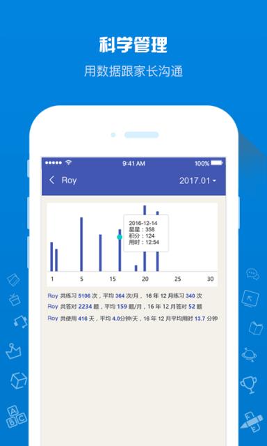 在线助教老师app