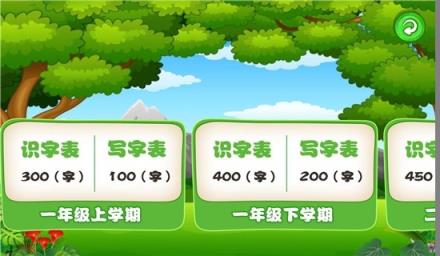 学生宝宝学汉字app