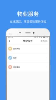 楼掌门app