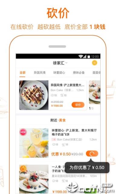 爱抢购app
