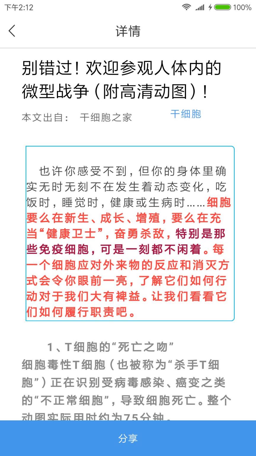 杏林普惠医生版