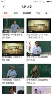 古道药材
