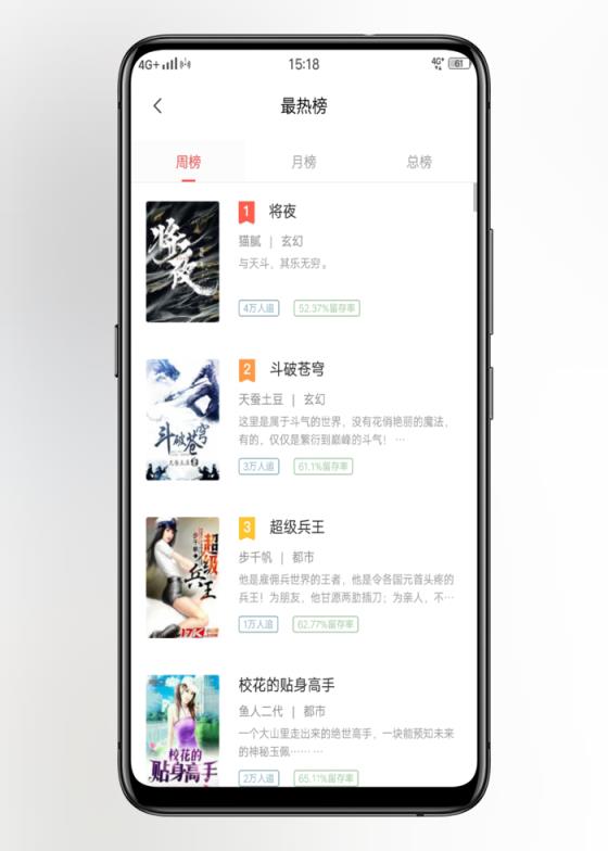 快读全本小说无广告版