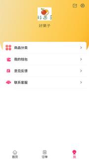 可购商家版app