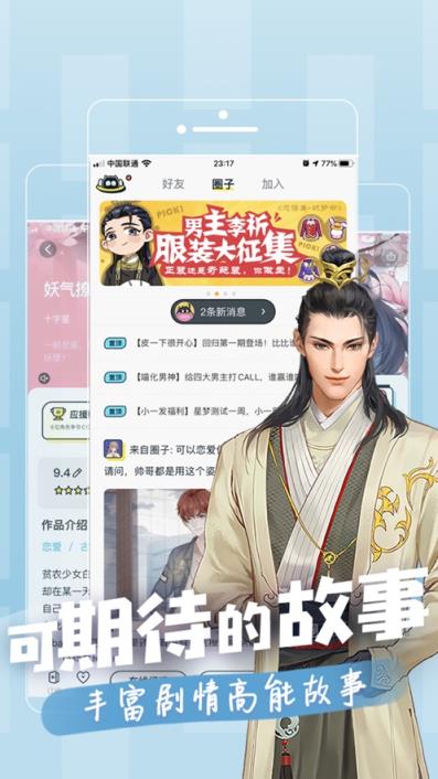 腾讯1001app