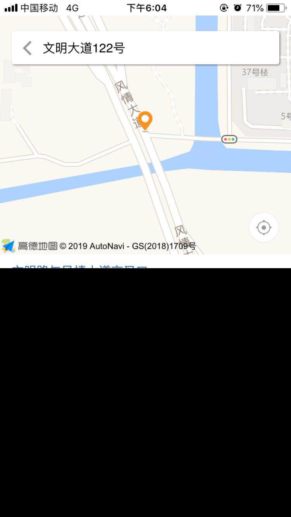 微联app